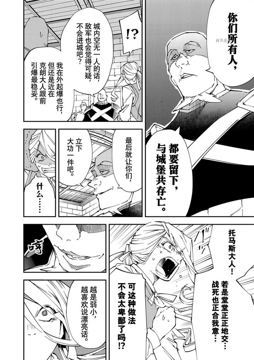 第74话