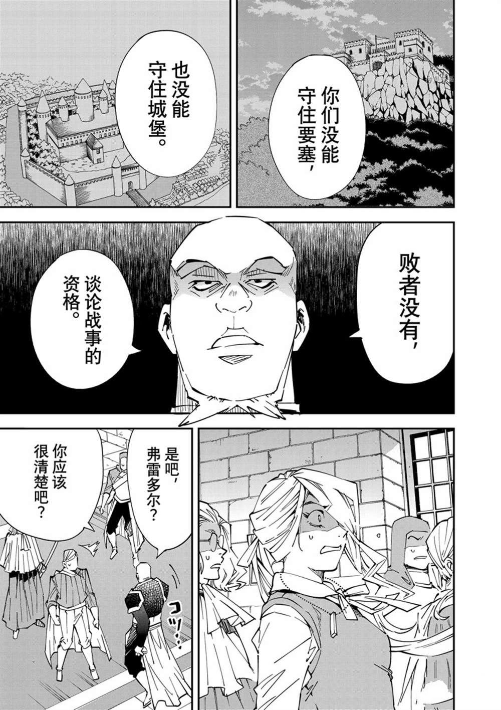 第74话