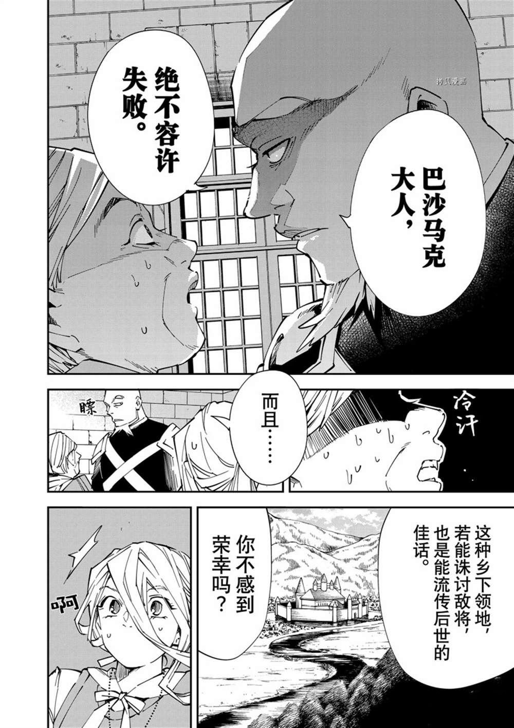 第74话