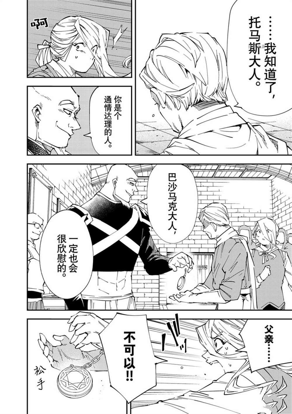 第74话
