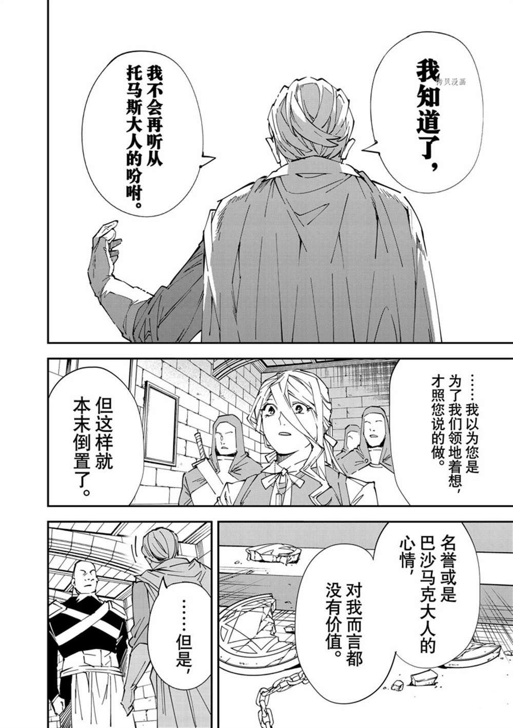 第74话