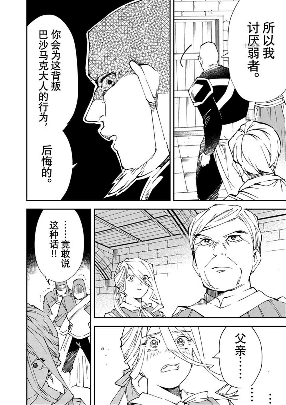 第74话