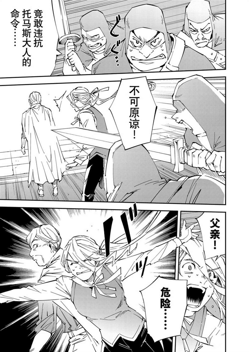 第74话