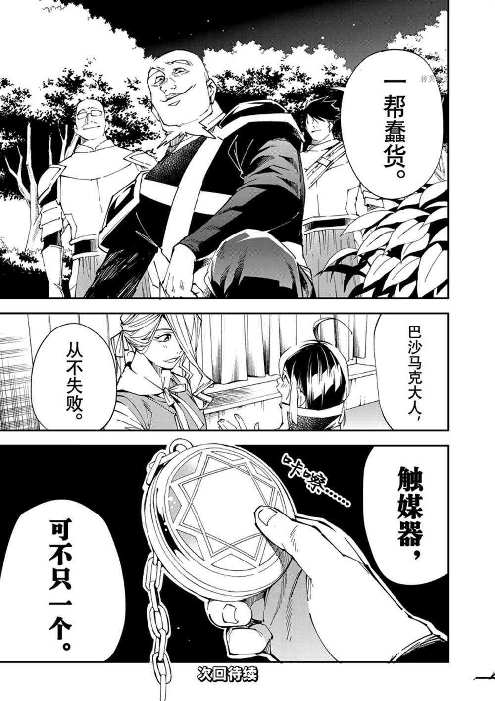 第74话