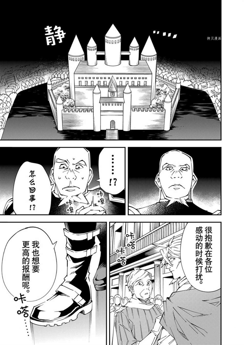 第75话