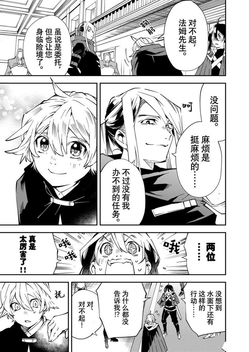 第75话