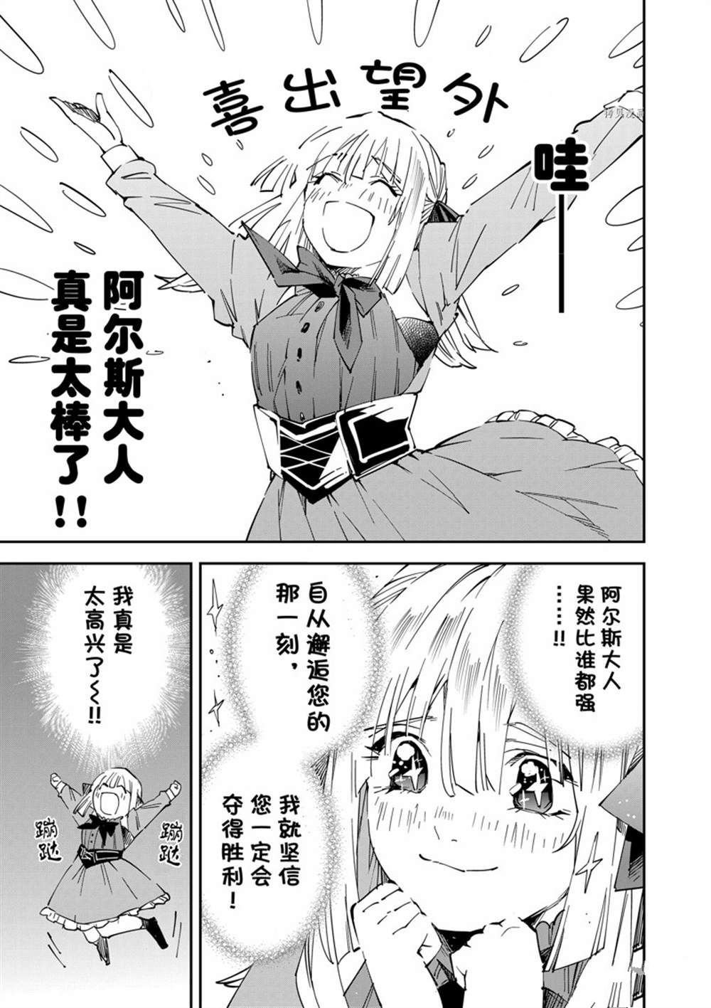 第76话
