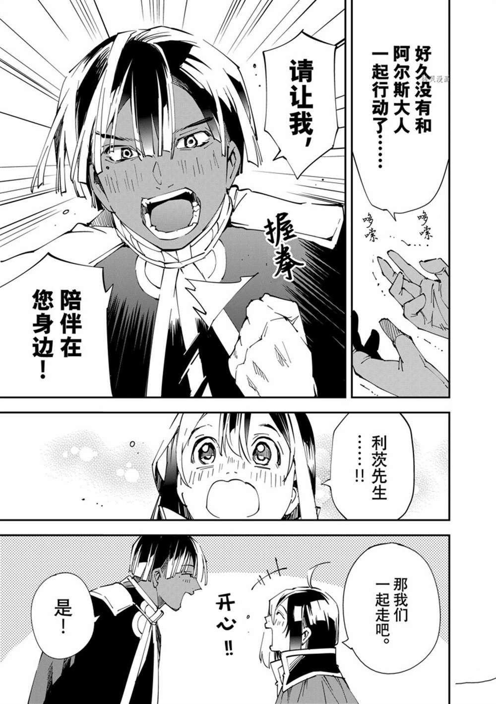 第76话