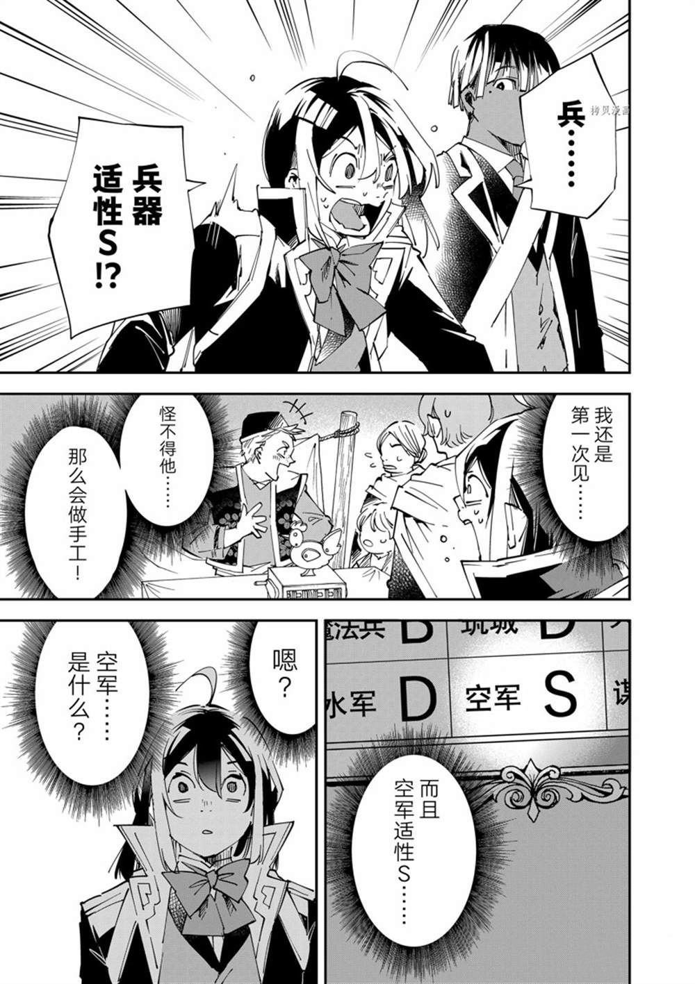 第76话