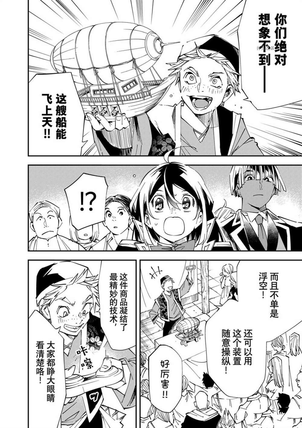 第77话