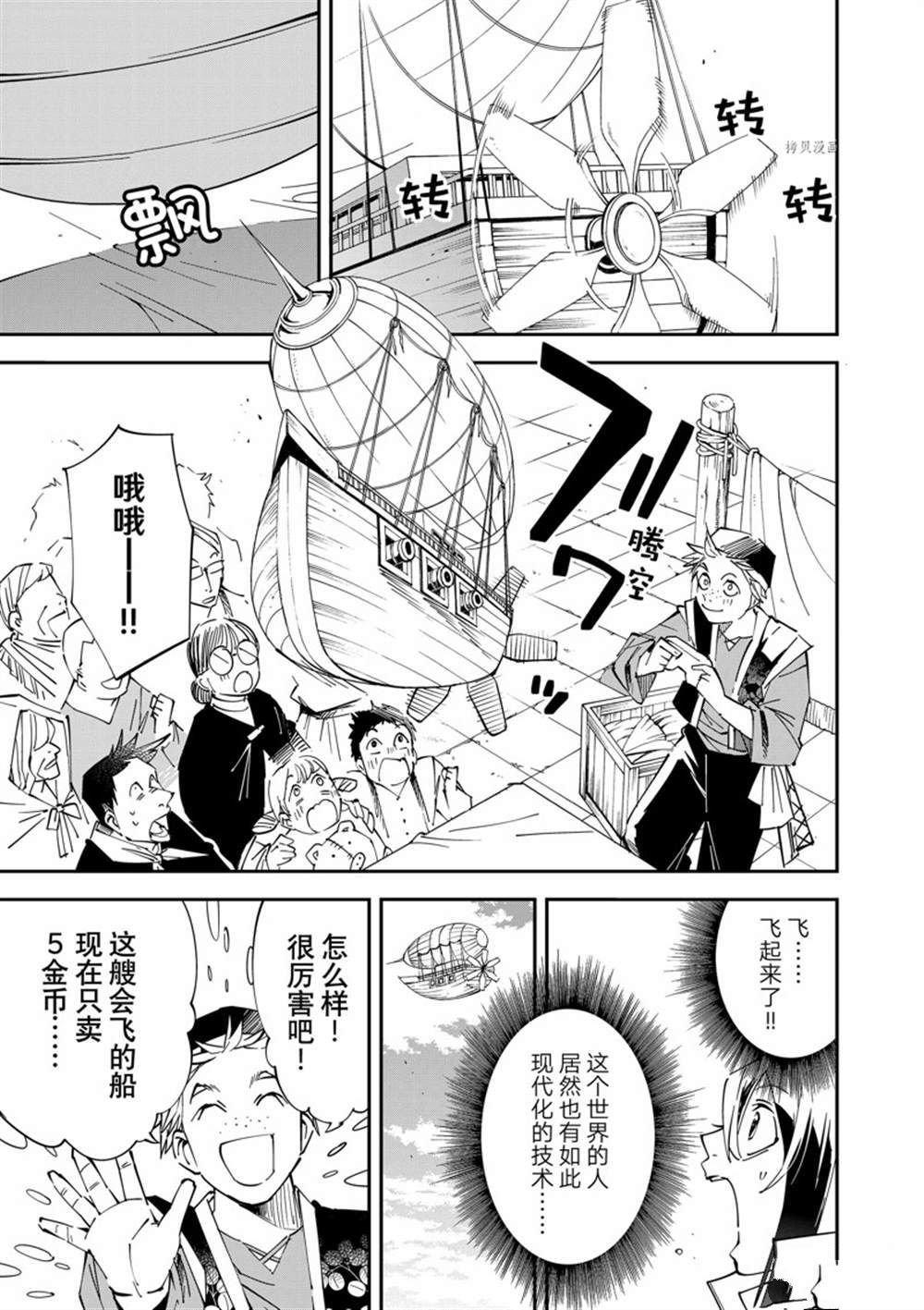 第77话