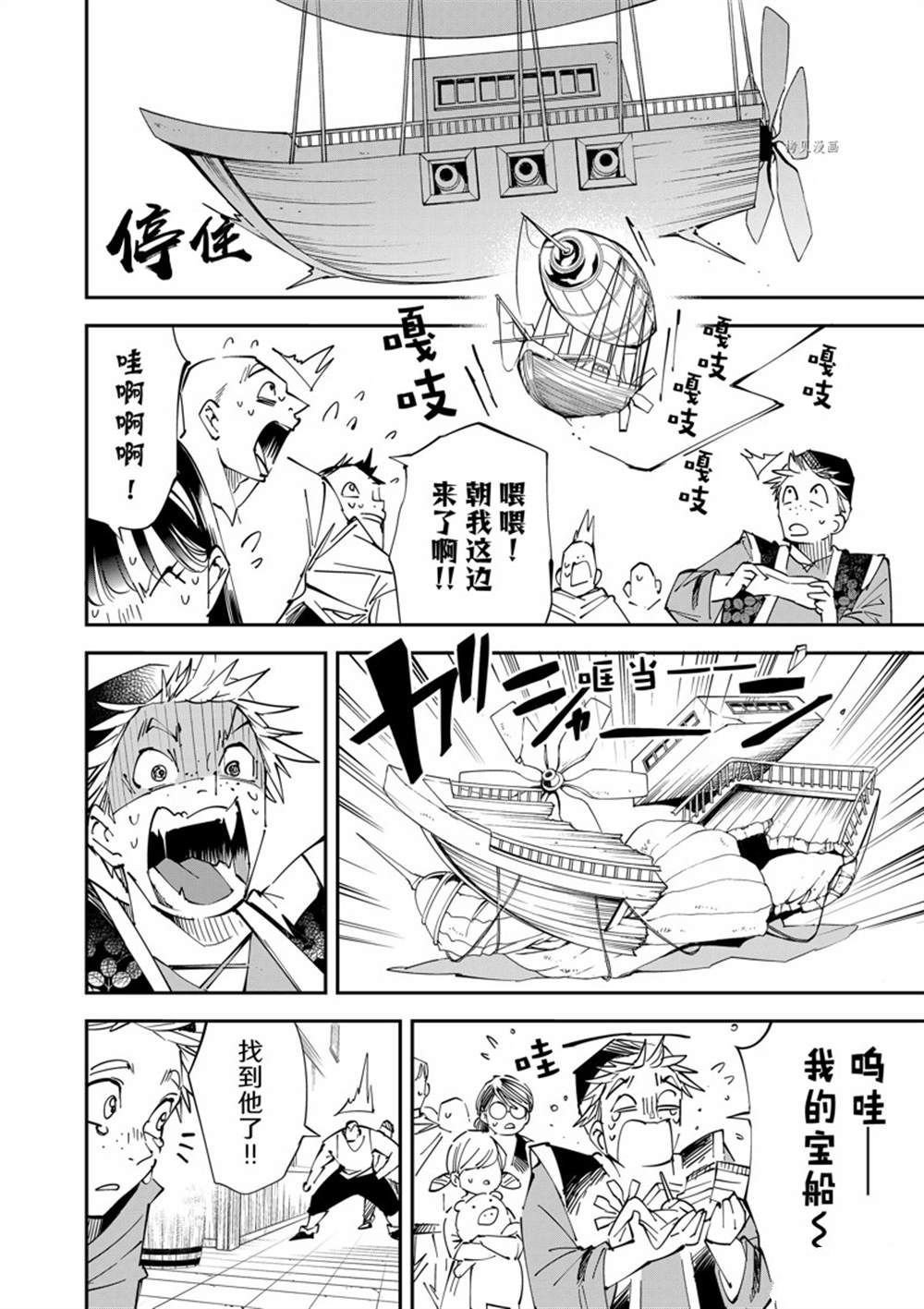 第77话