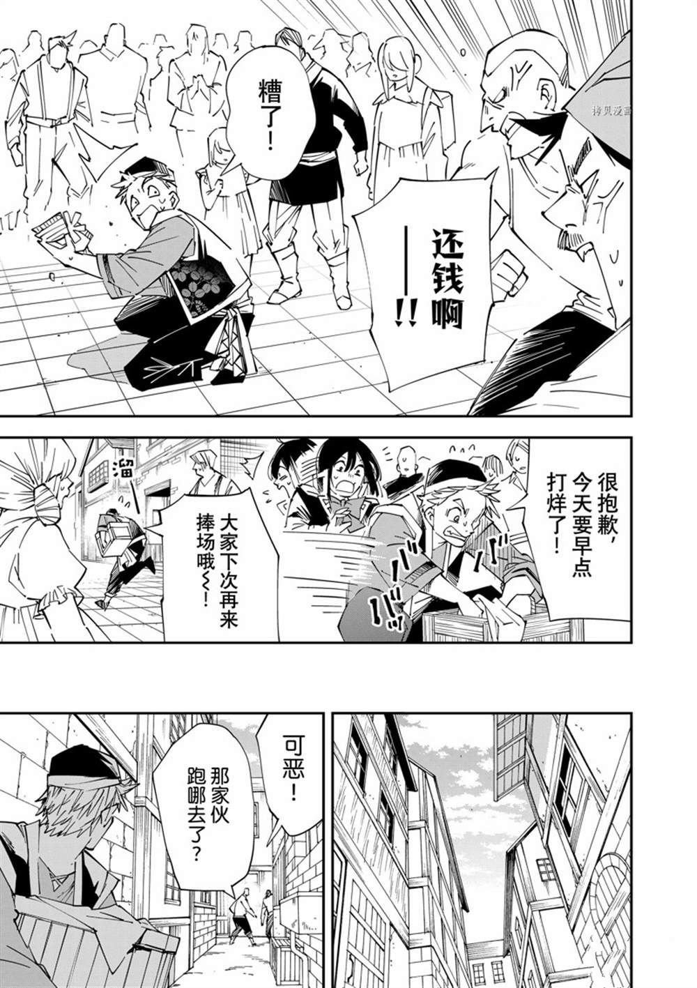第77话