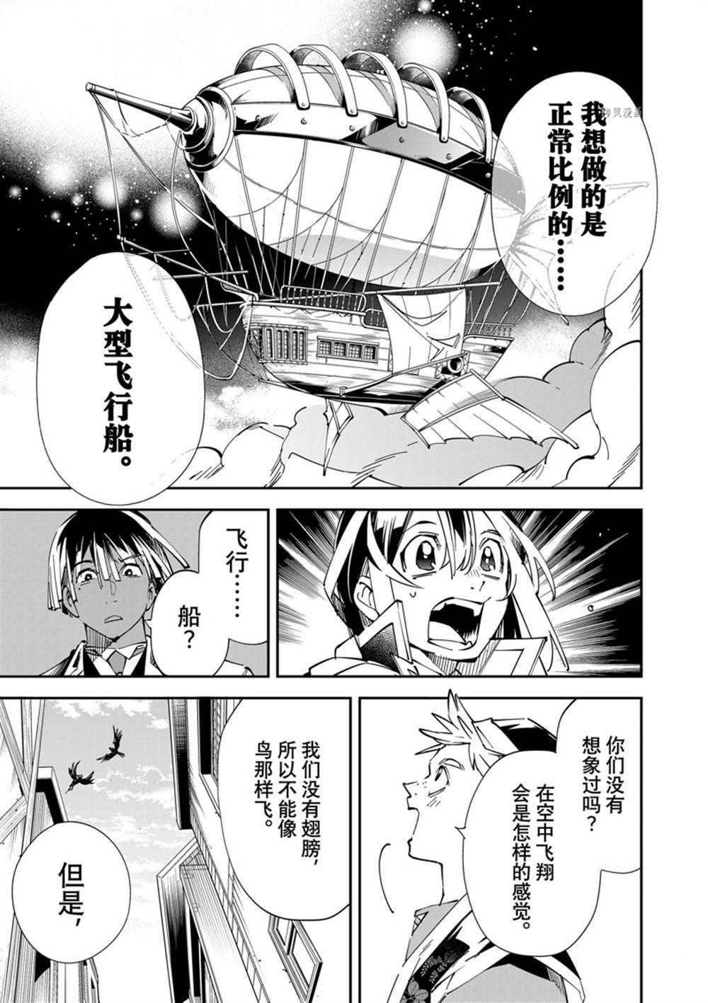 第77话