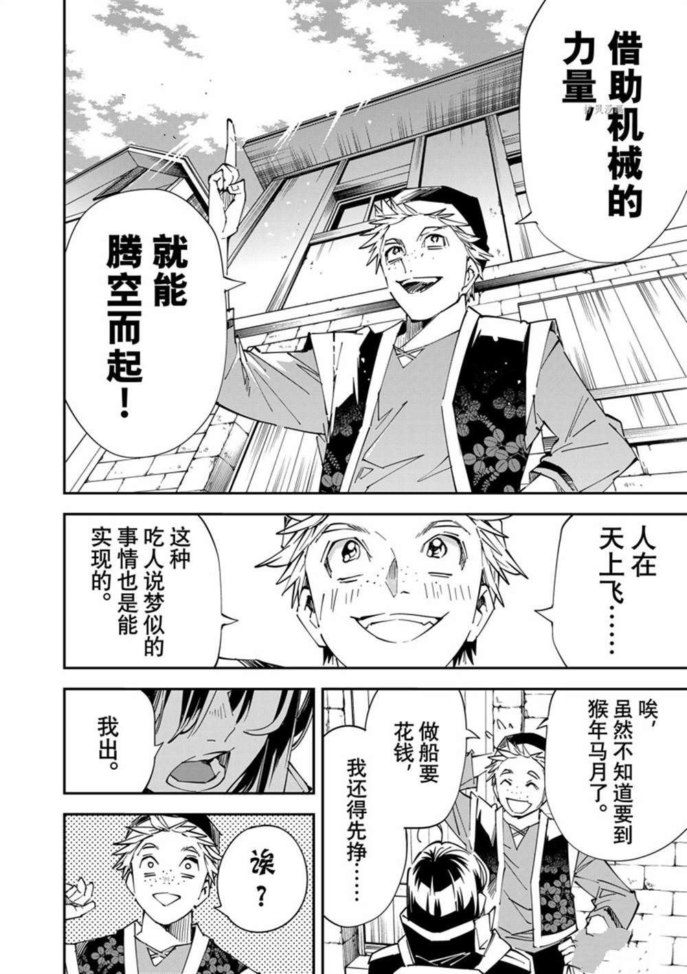 第77话