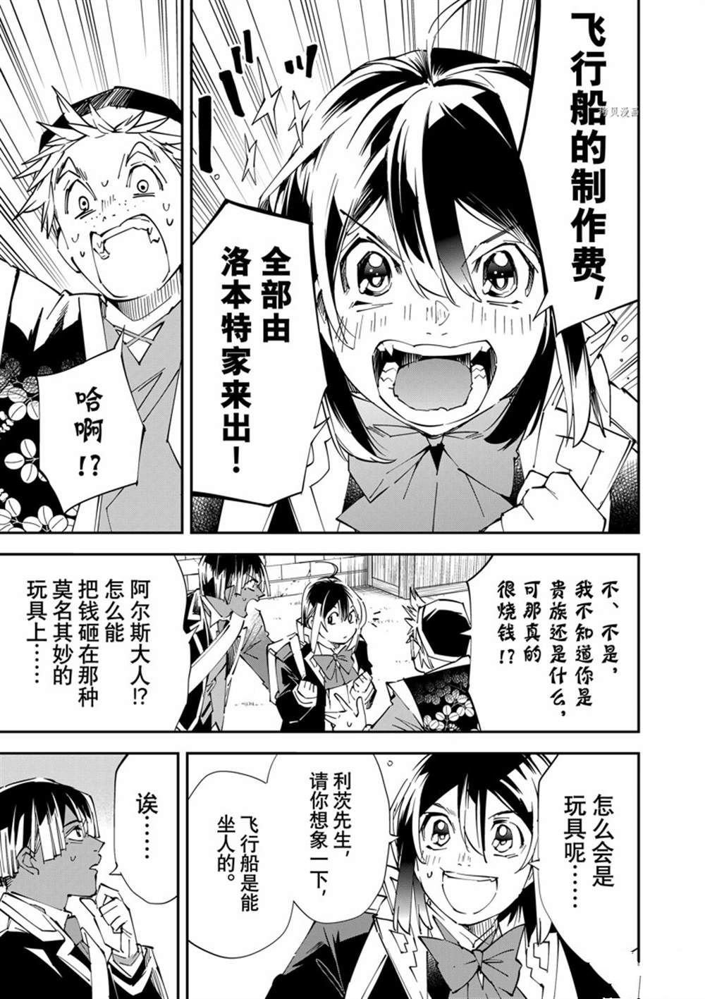 第77话