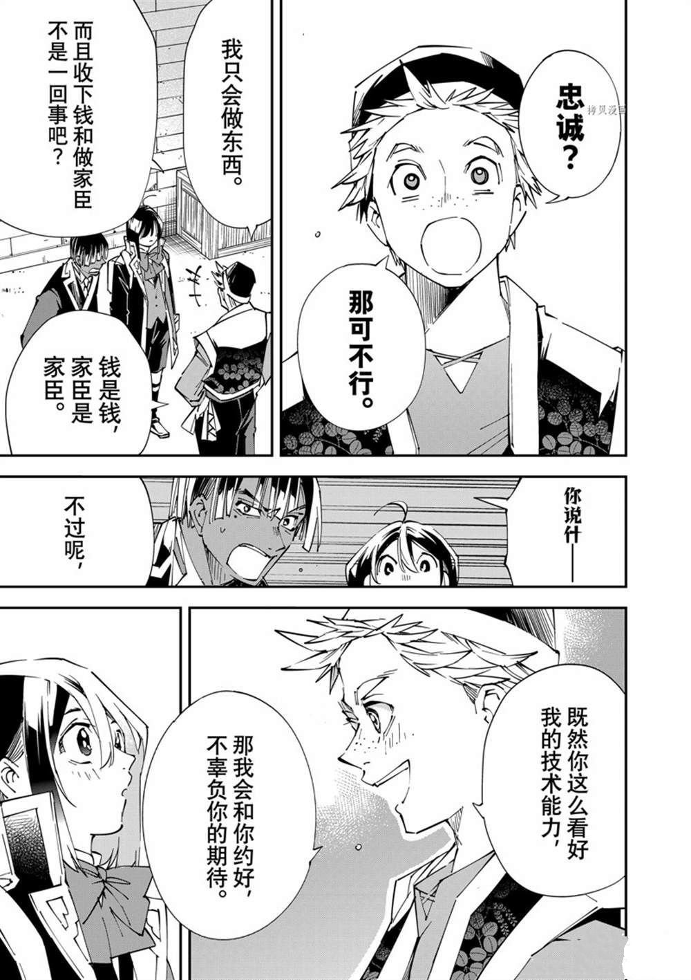 第77话