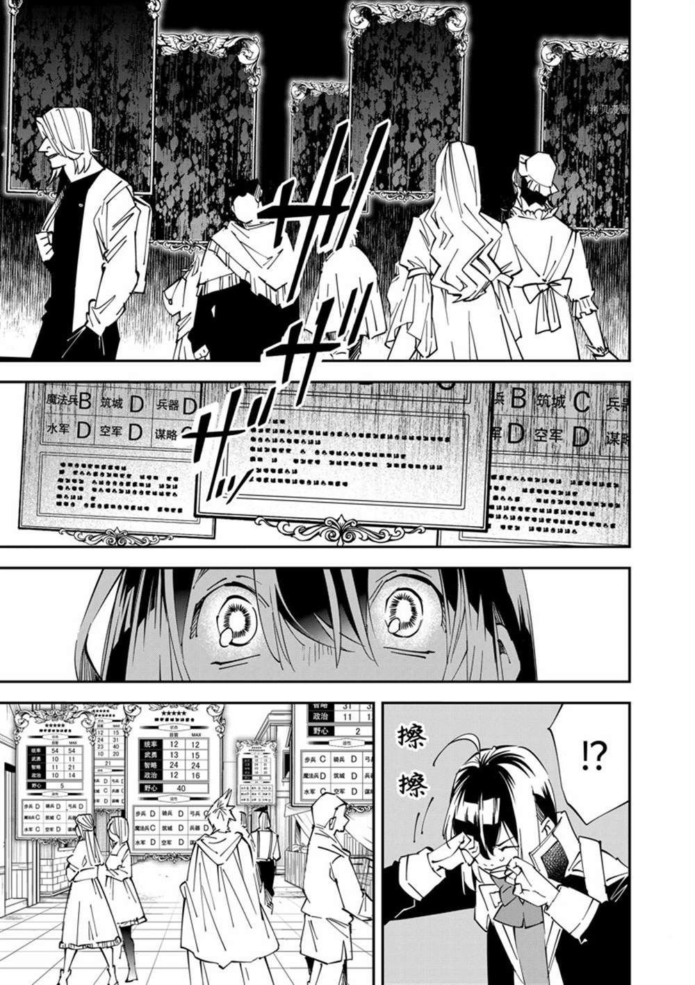 第77话