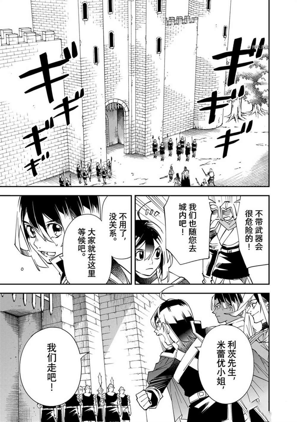 第79话