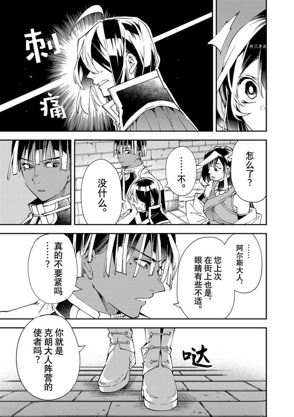 第79话