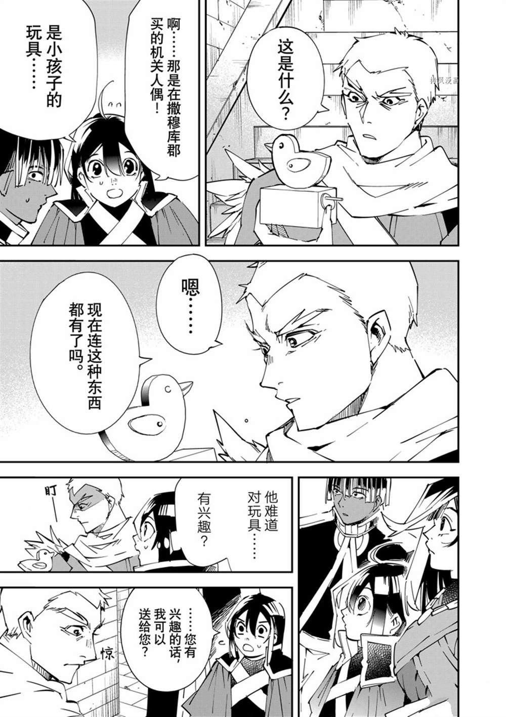 第79话