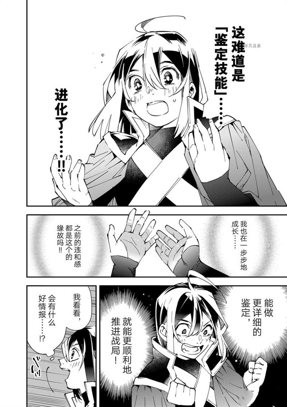 第79话
