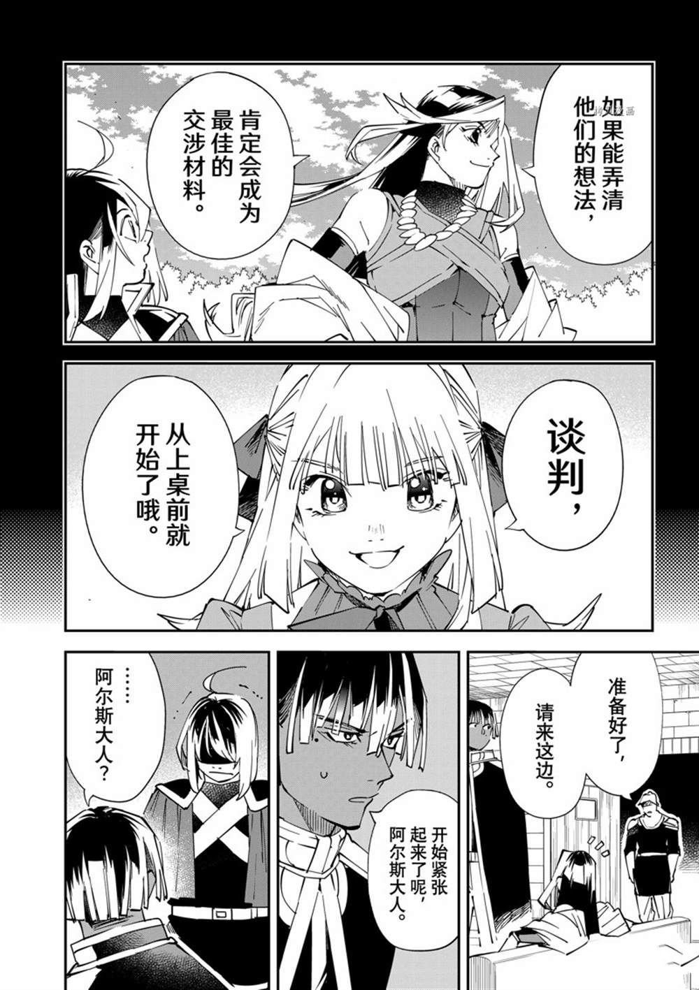 第79话