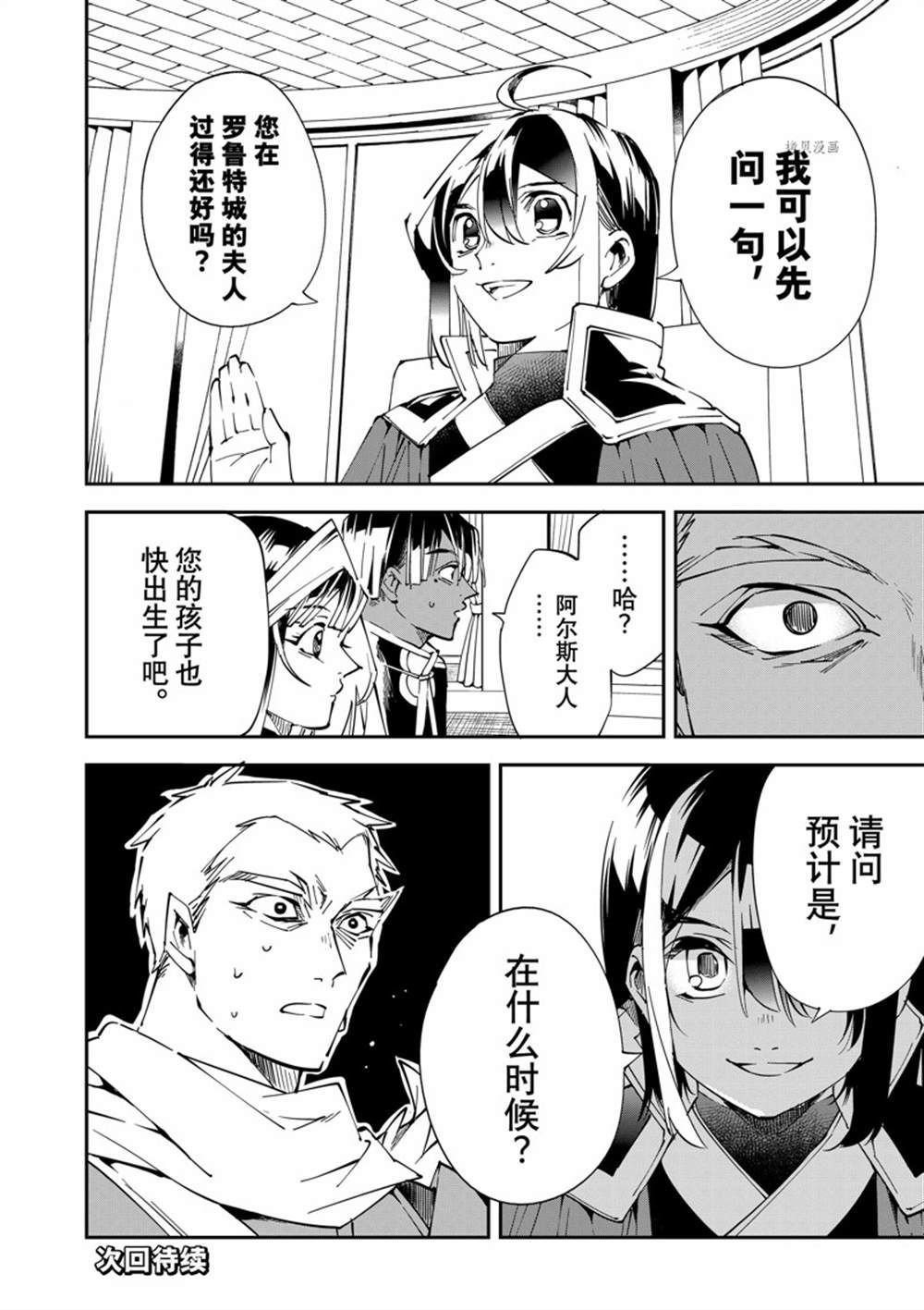 第79话