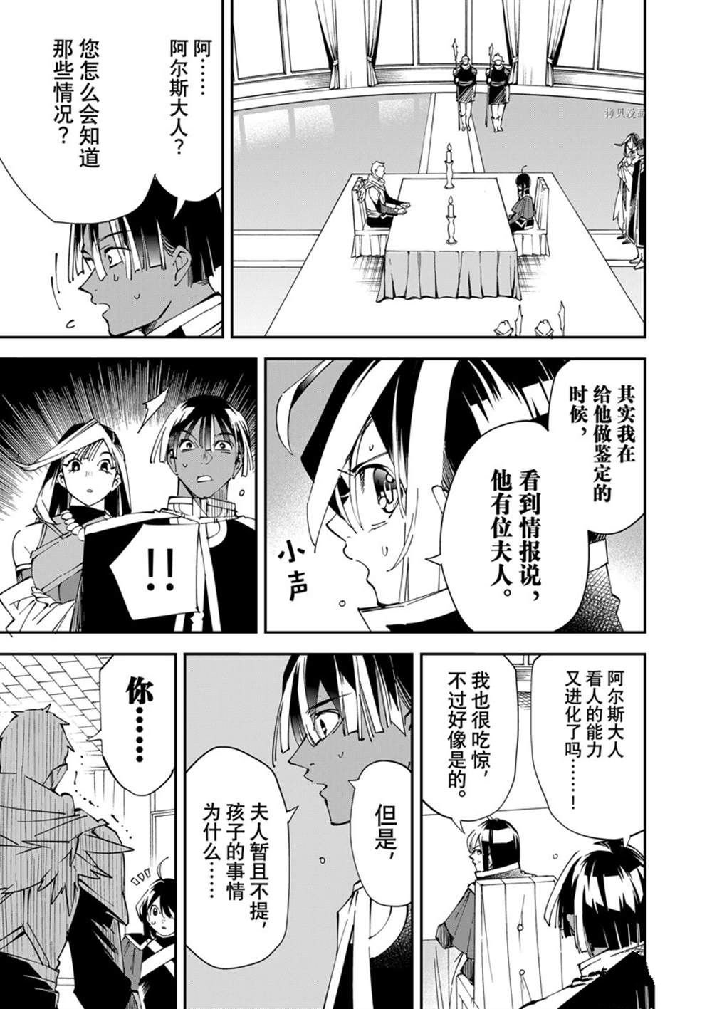 第80话 试看版