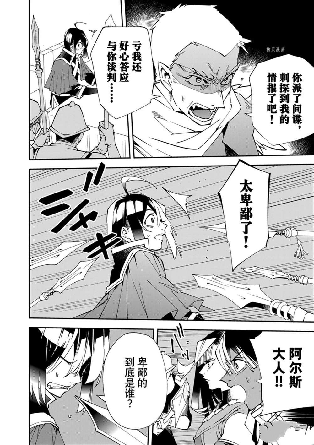 第80话 试看版