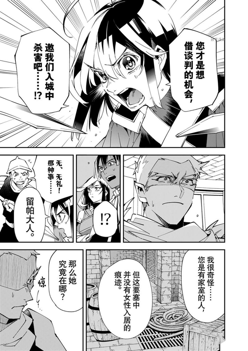 第80话 试看版