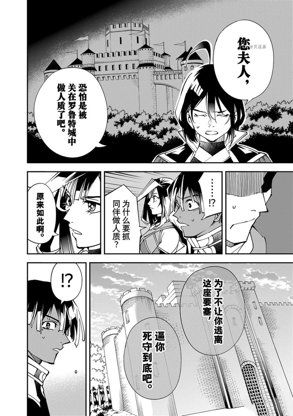 第80话 试看版