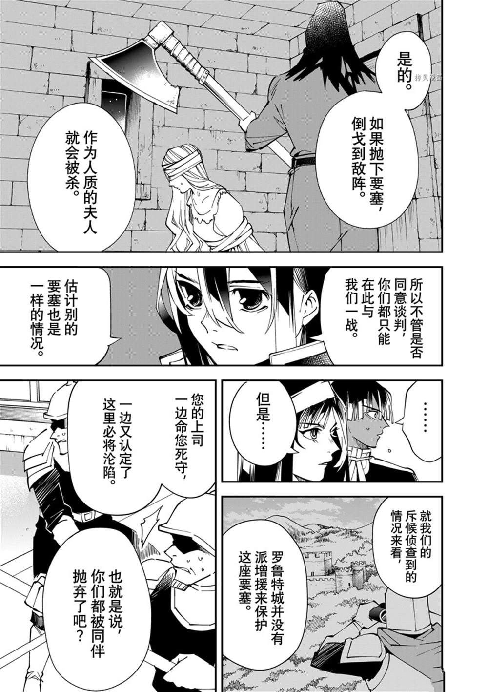 第80话 试看版