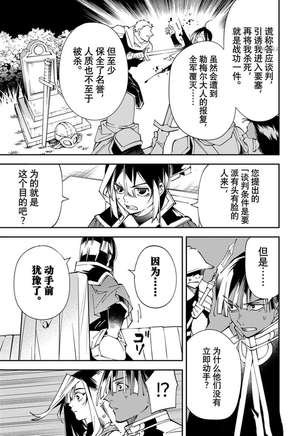 第80话 试看版