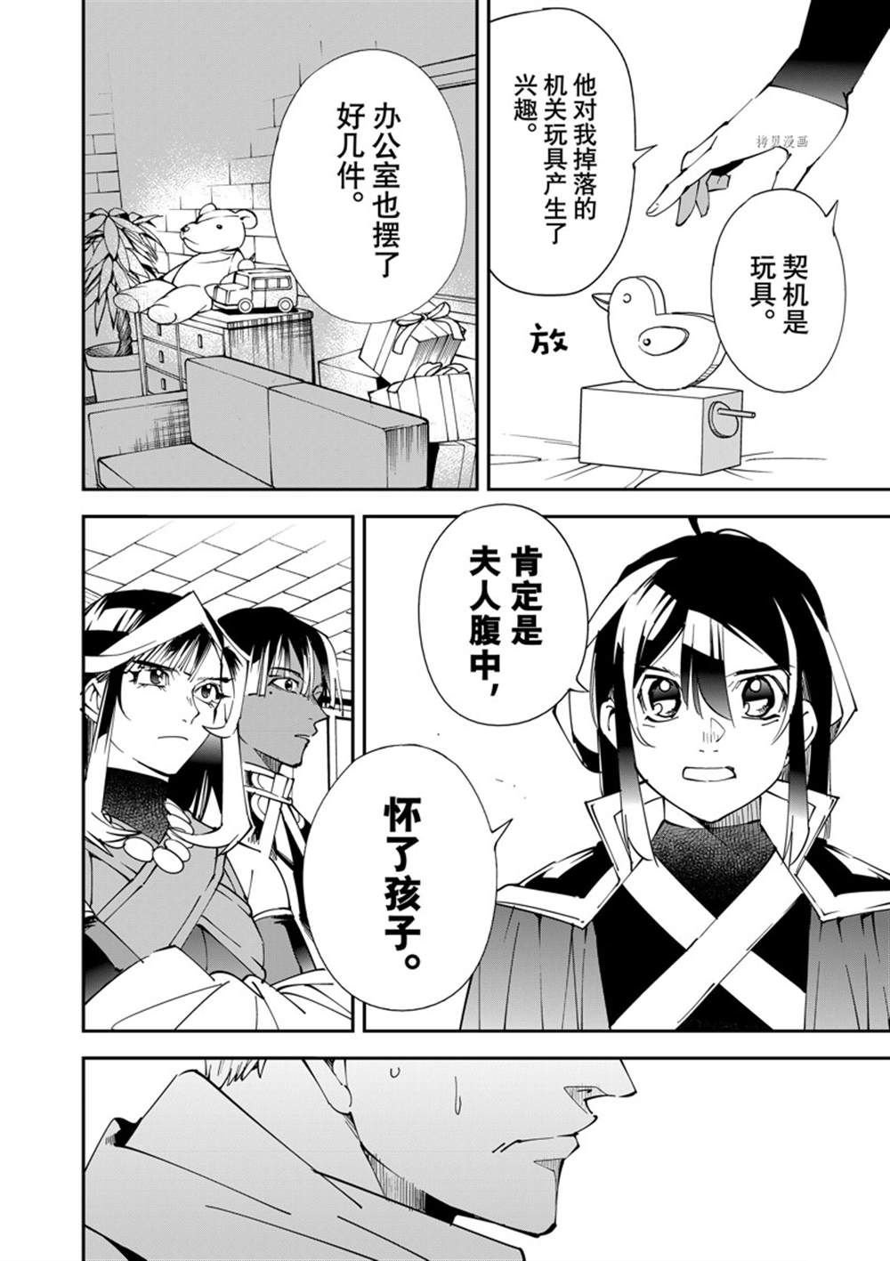 第80话 试看版