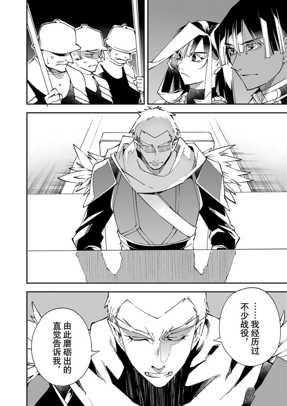 第80话 试看版