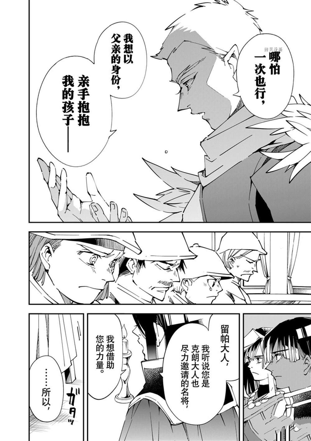 第80话 试看版