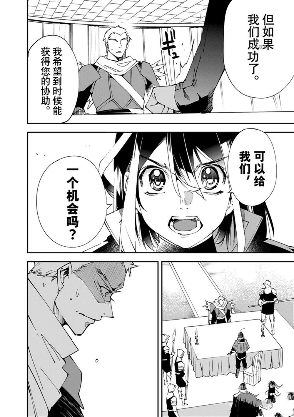 第80话 试看版