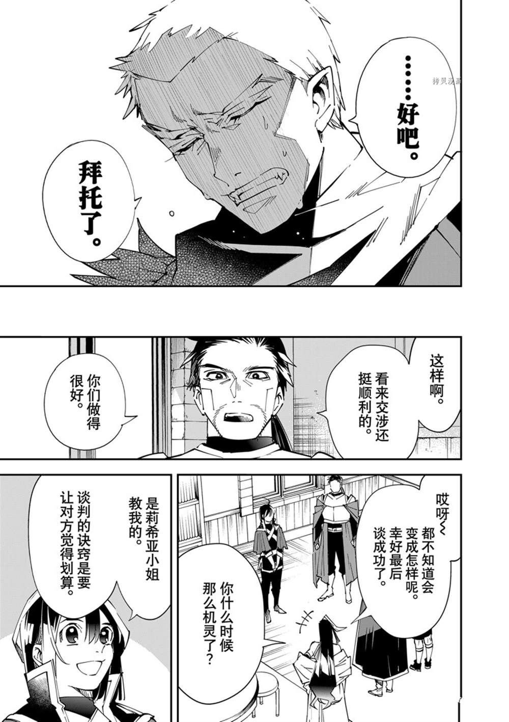 第80话 试看版