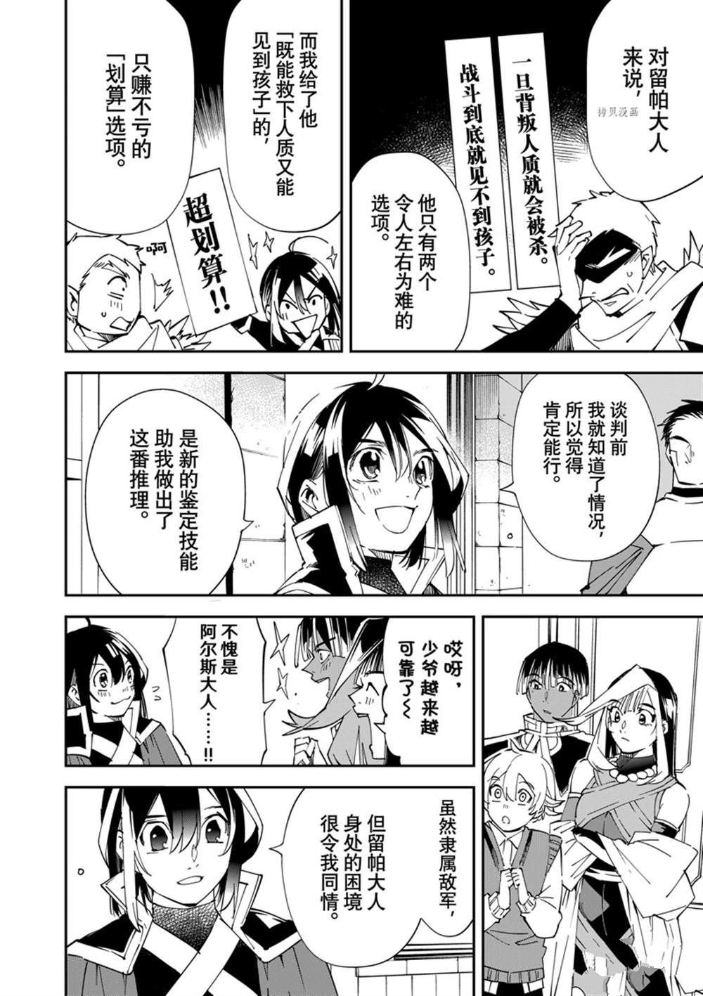 第80话 试看版
