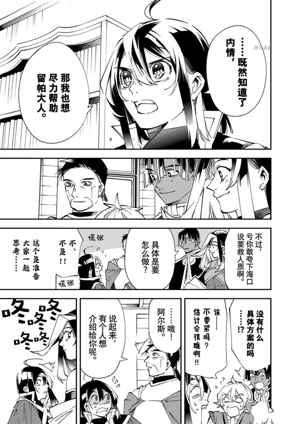 第80话 试看版
