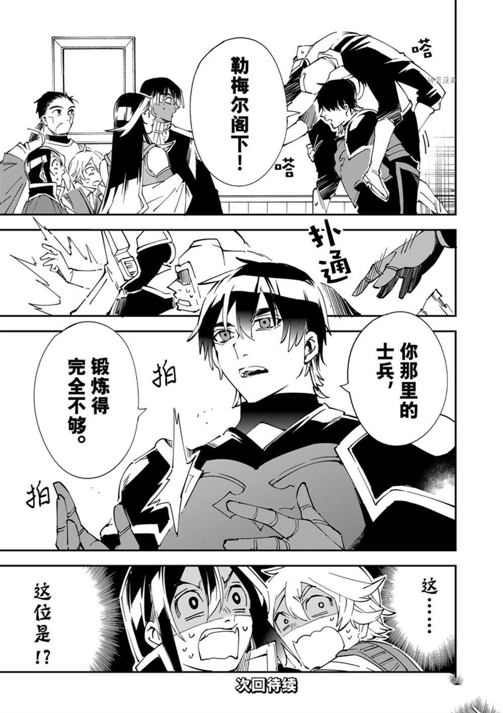 第80话 试看版