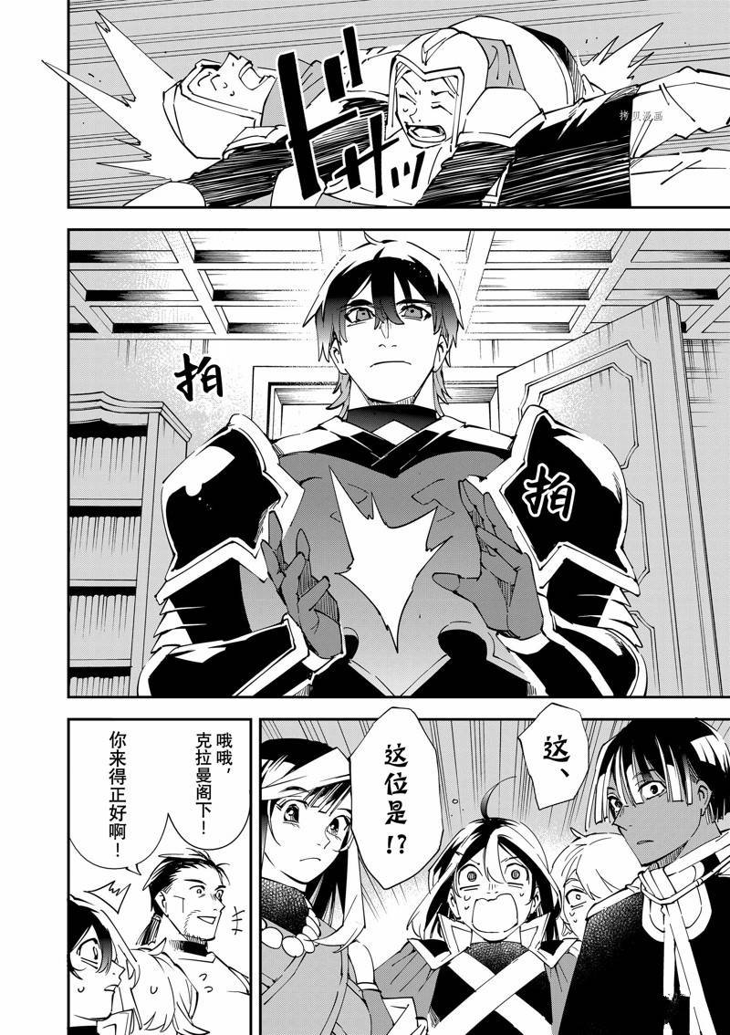 第81话 试看版