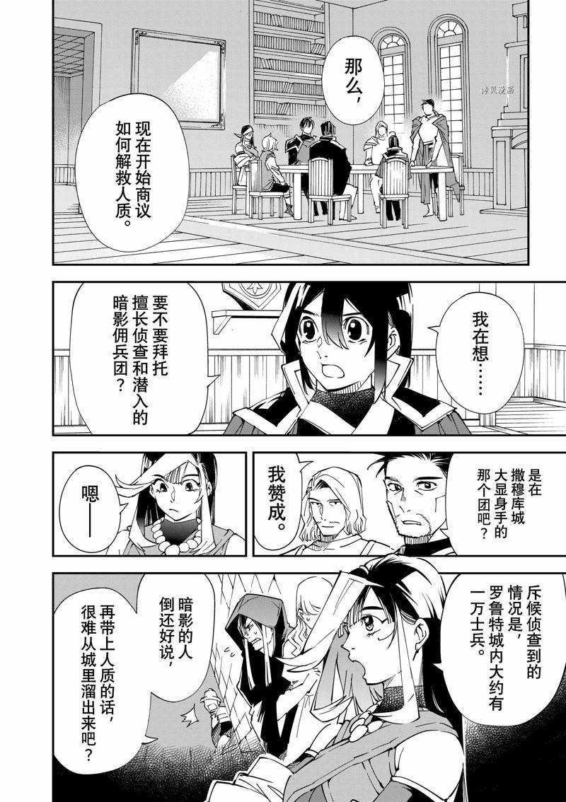 第81话 试看版
