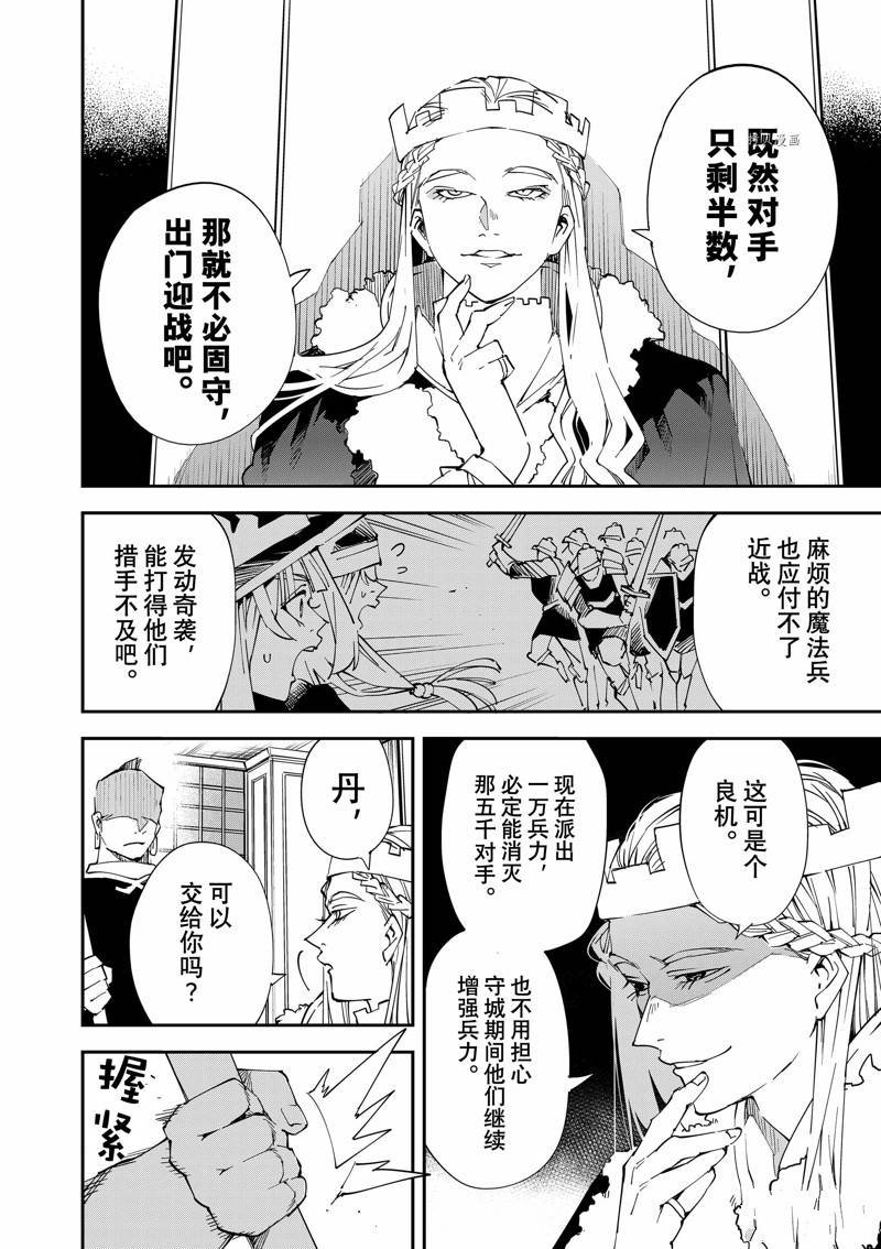 第81话 试看版