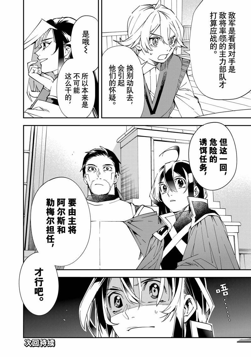 第81话 试看版