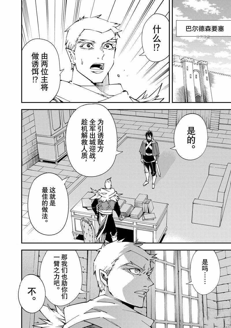 第82话 试看版