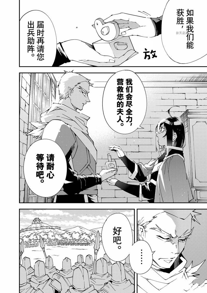 第82话 试看版