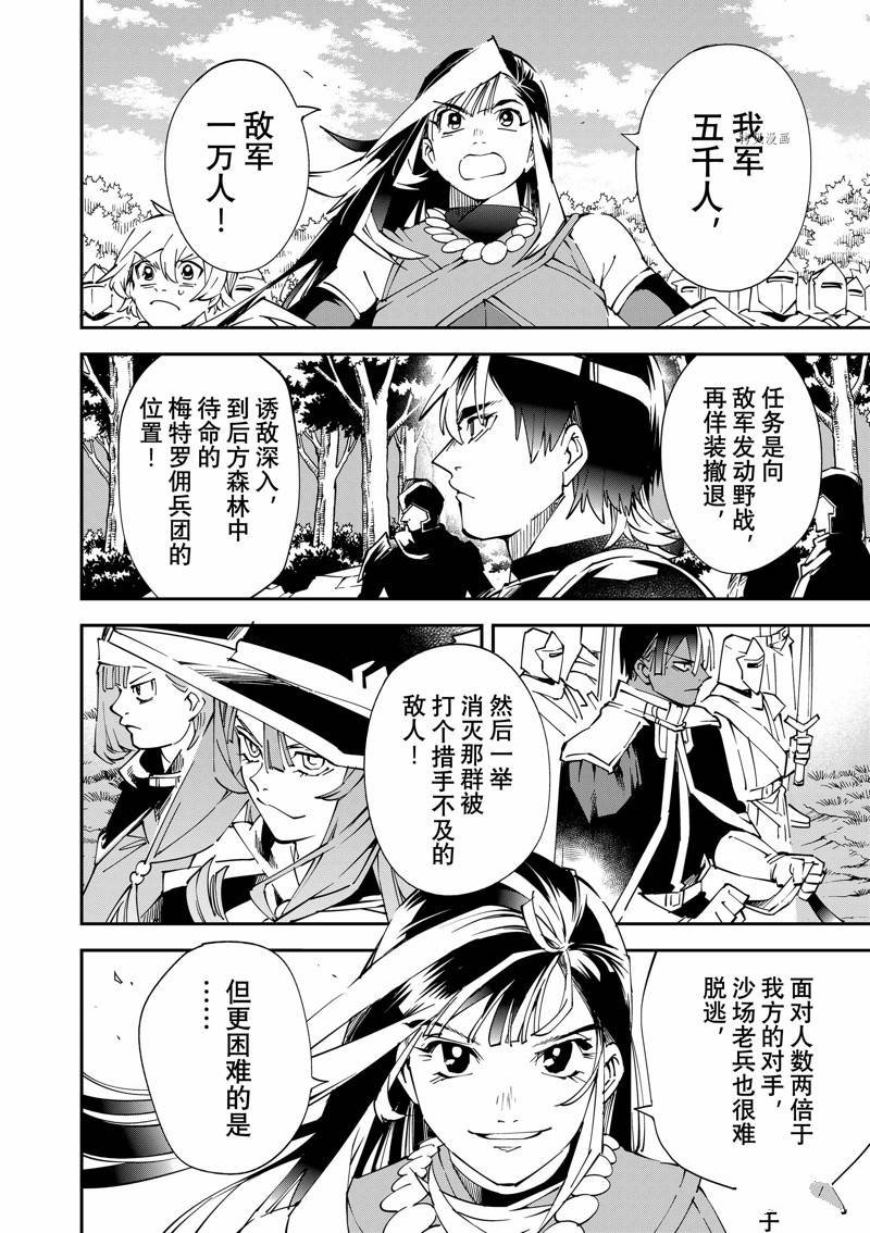 第82话 试看版