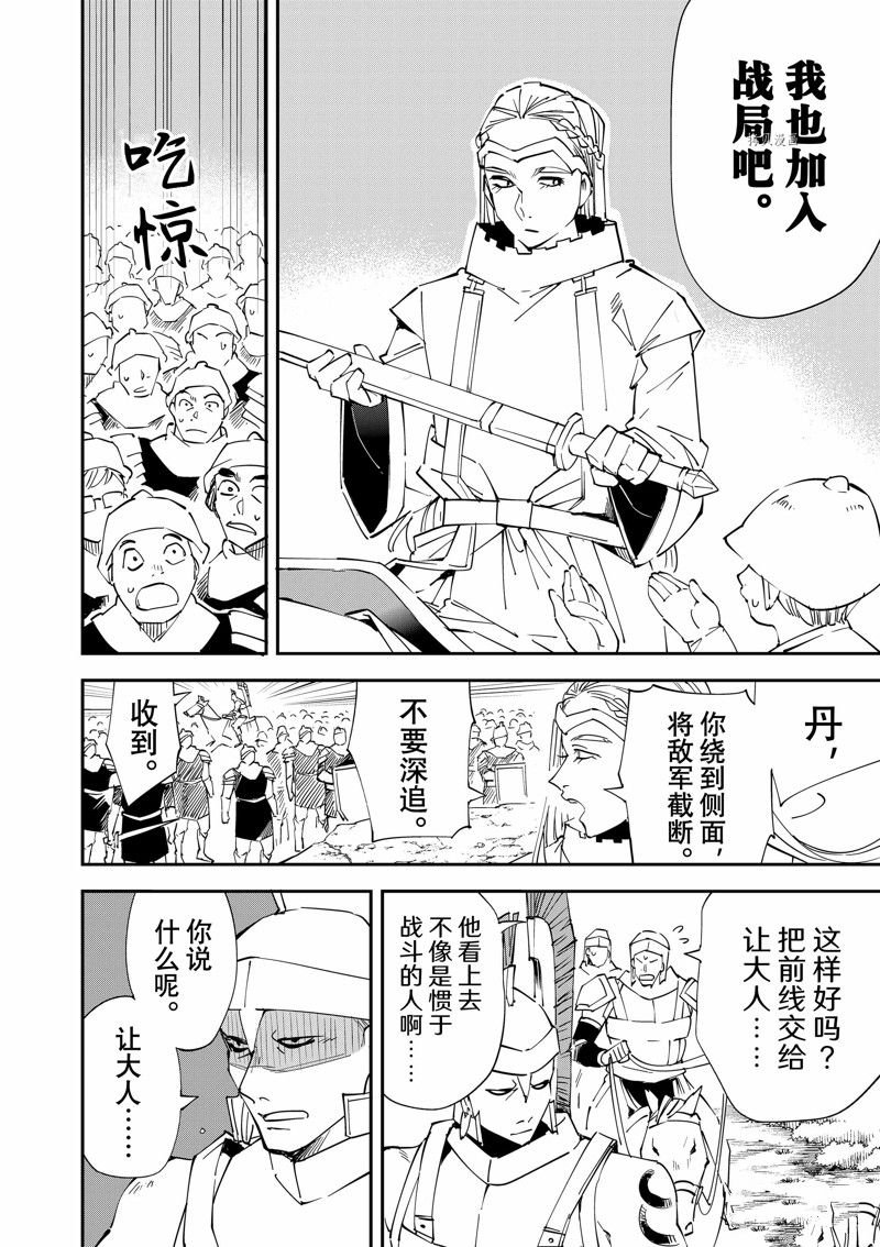 第83话